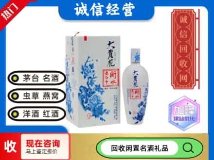 回收价格:磴口县回收衡水老白干