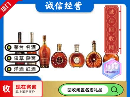 磴口县回收三大洋酒